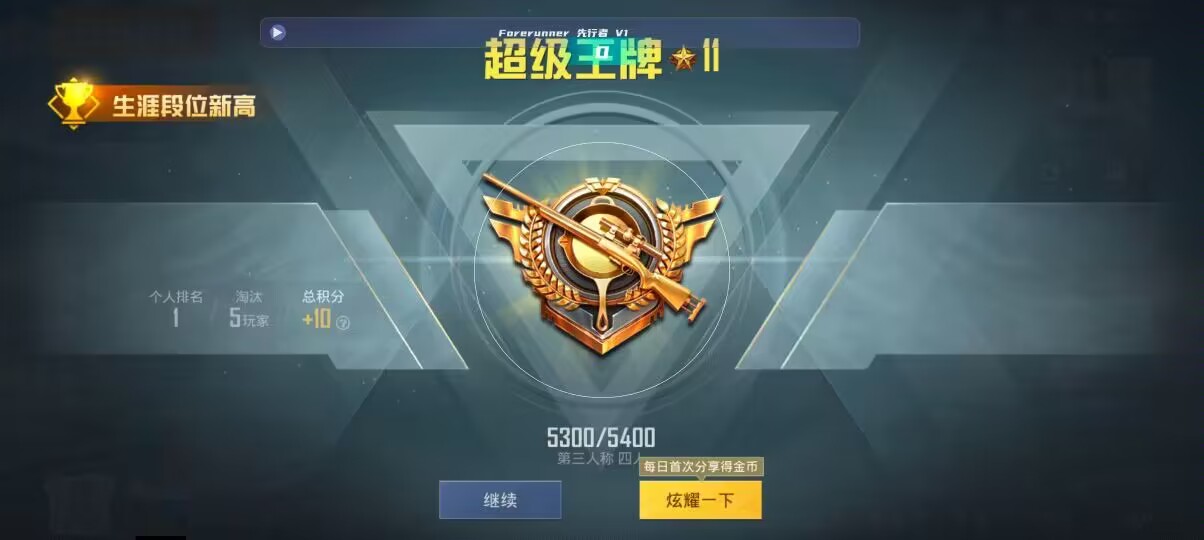 和平精英先行者透视直装 - 4399和平精英辅助辅助预览图